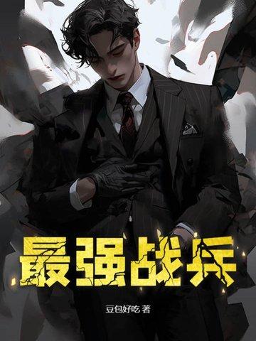 最强战兵传奇九职业攻略