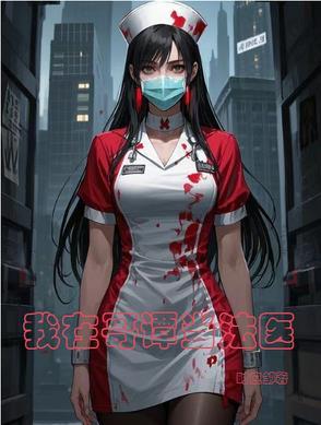 我在哥谭当反派的日子