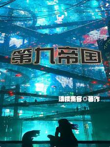 一起堕落什么意思