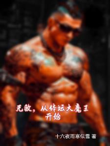 身高两米是不是太高了