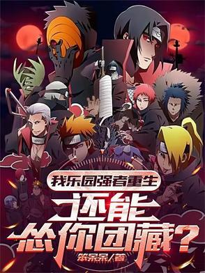 我劰乐园500字左右