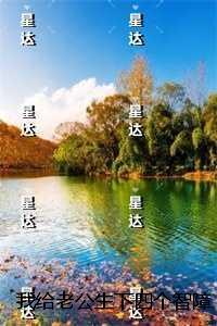 我给老公生下四个智障儿后,觉醒了脱胎换骨系统