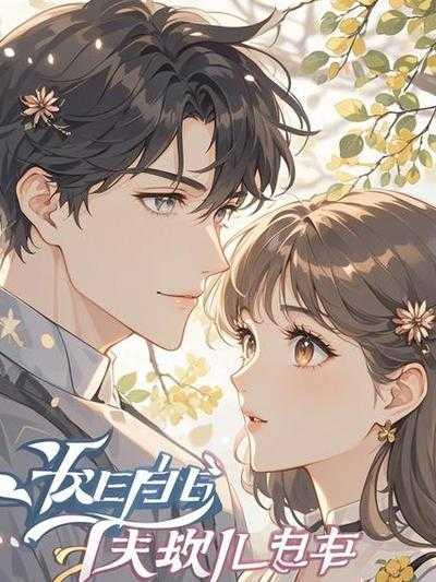 重生后,双生妹妹抢了我的贵妃之位