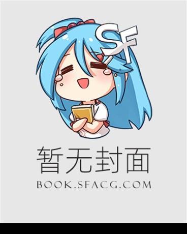 【欢乐淫世界】