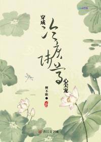 穿成冷戾师尊的心尖宠