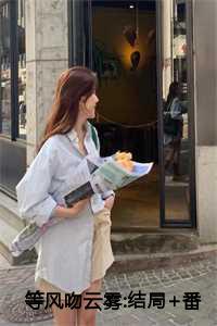 情深似海小说方志超赵敏杰