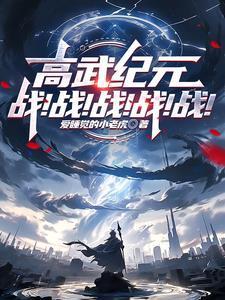 我:极境一出,无敌九天十地