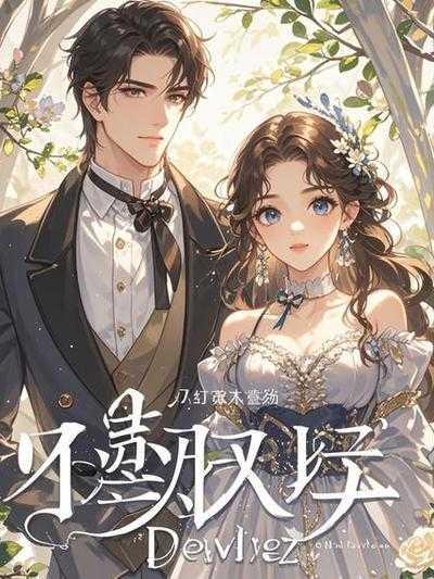 岳父家中着火,老婆却在给白月光治疗伤口