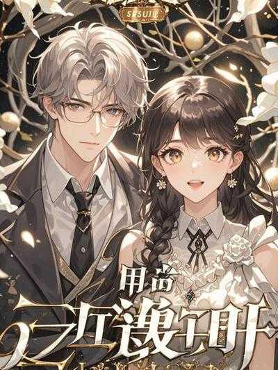 老公儿子趁我许愿把我抛下,我直接离婚