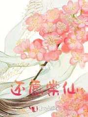 还愿棠仙