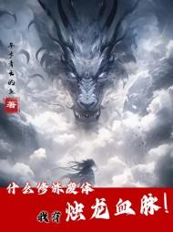 主角陆天扬全章节阅读